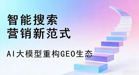 铁西区全域优化生态，构建品牌全网协同、区域深耕的流量增长体系