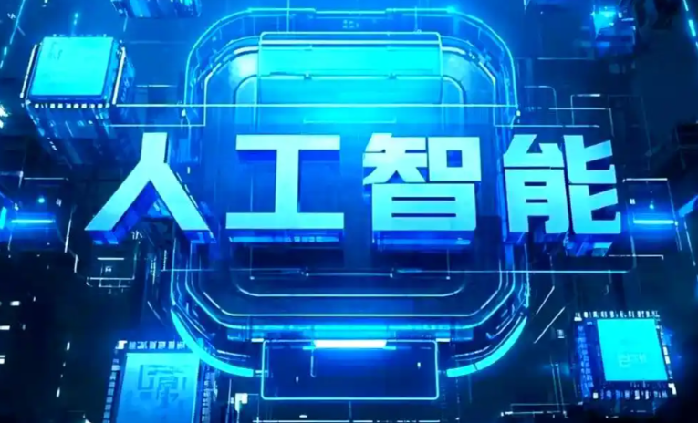 铁西区商业化落地稳步推进 主流AI产品持续拓展企业级服务应用边界