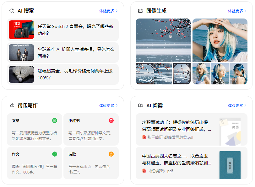 铁西区智能搜索迎来升级 豆包搜索优化重塑线上内容运营方式