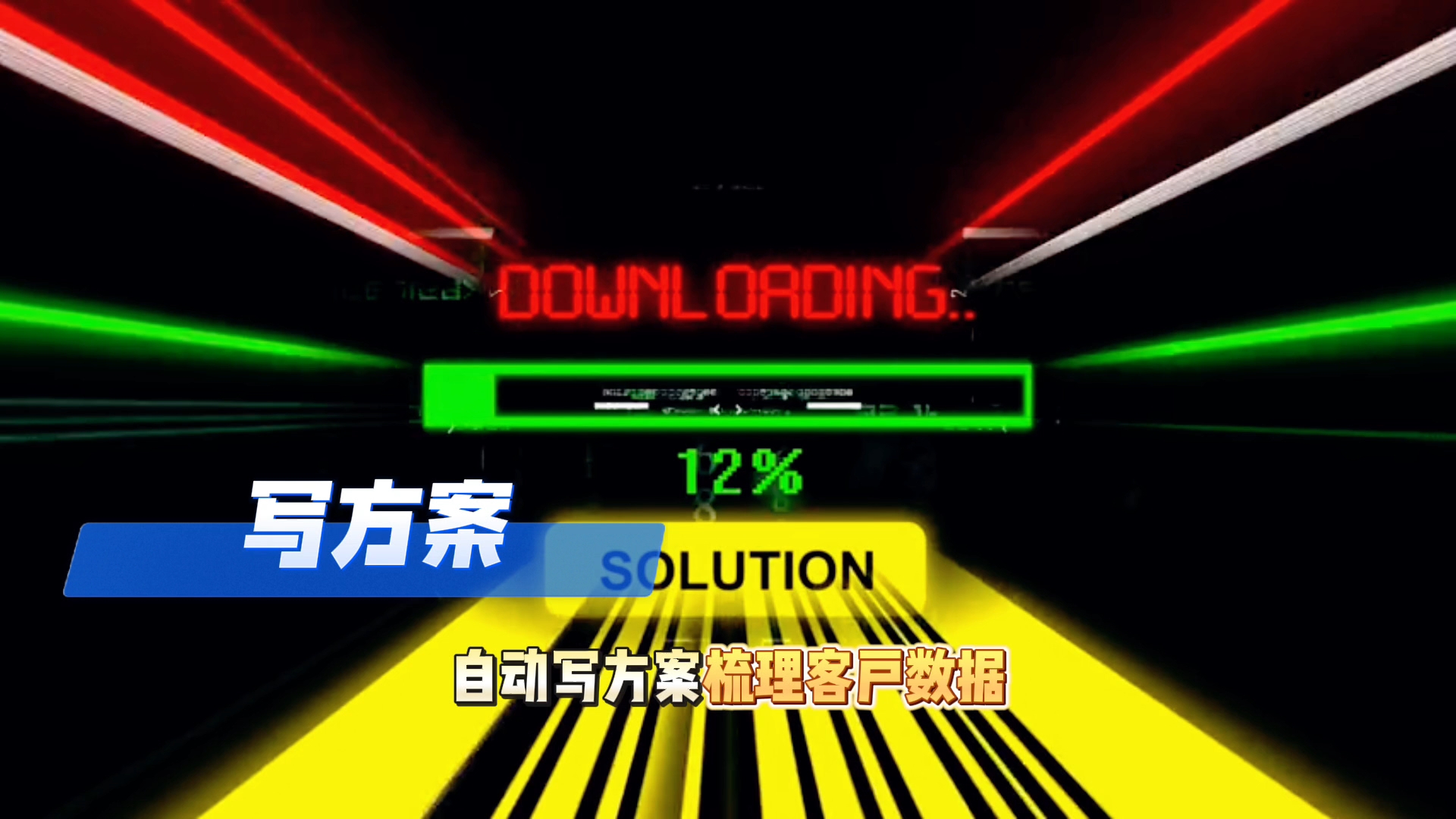 在铁西区还在手动苦干？现在用AI，做事真的能省时一半