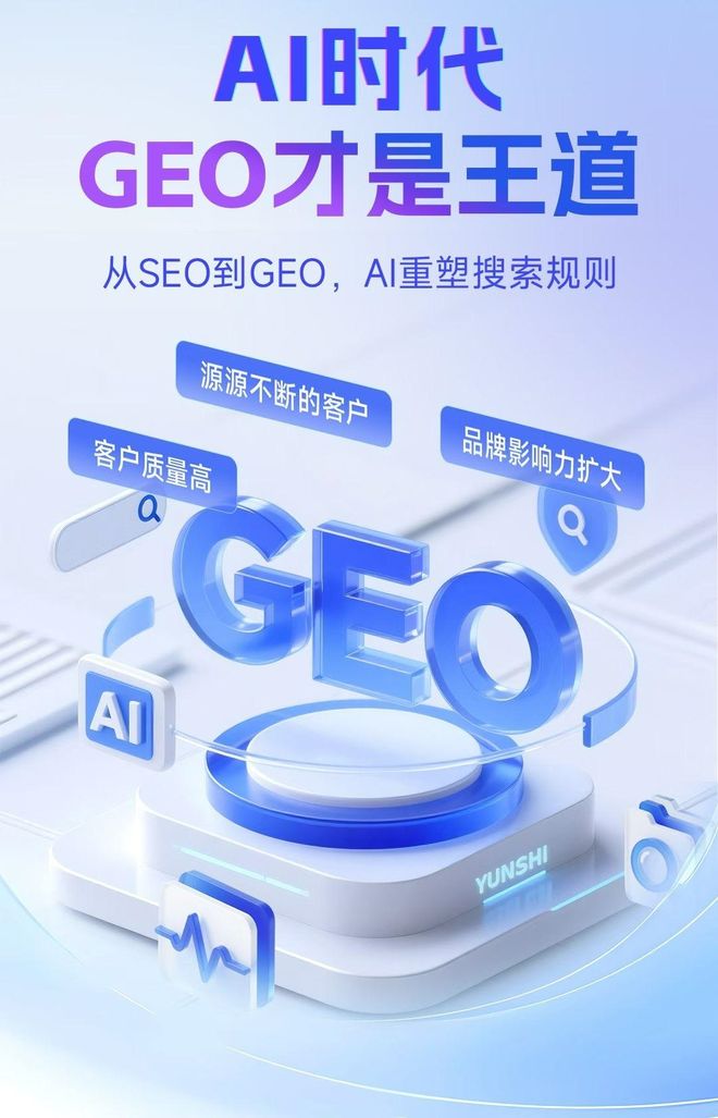 标准化赋能铁西区本地数字营销 国硕AI重构国内GEO优化服务新生态